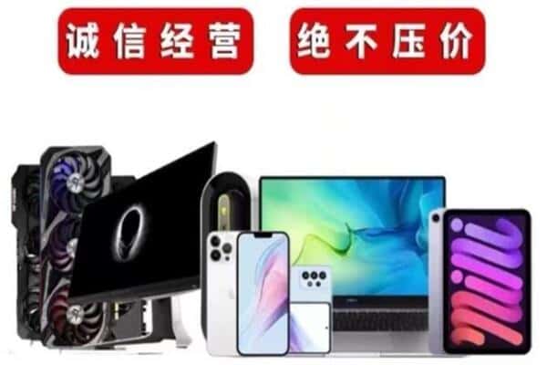 果洛州玛沁县回收手机