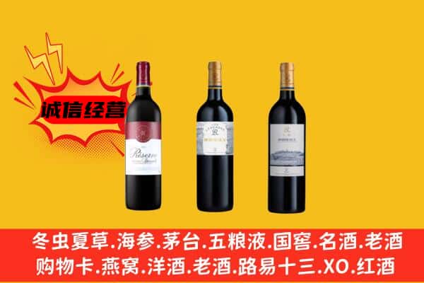 果洛州玛沁县上门回收拉菲价格