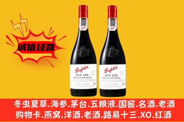 果洛州玛沁县上门回收奔富价格