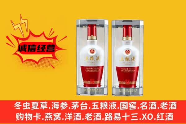 果洛州玛沁县上门回收五粮液1618价格