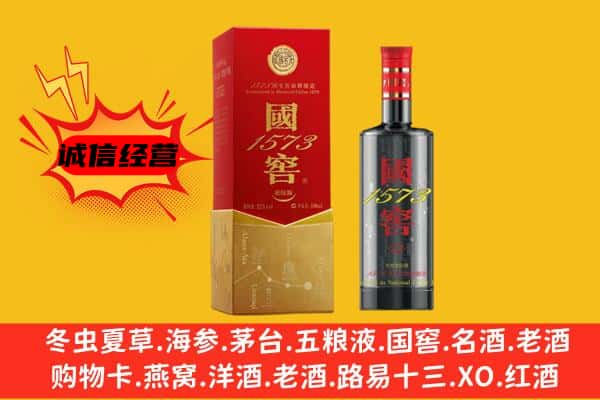 果洛州玛沁县上门回收国窖价格