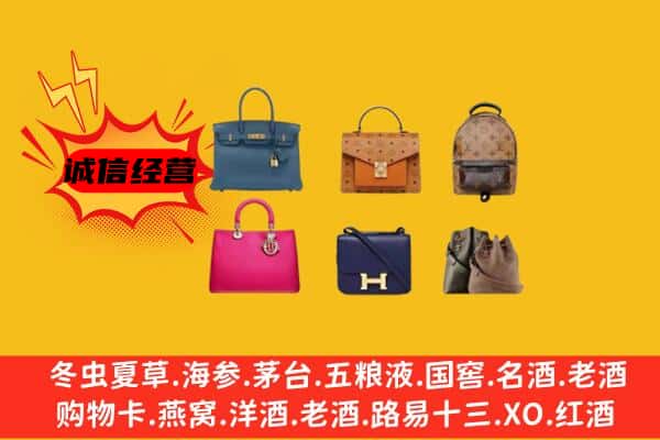 果洛州玛沁县回收名包