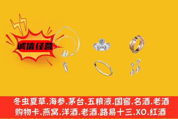 果洛州玛沁县回收首饰